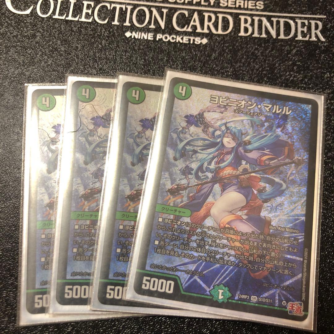 デュエルマスターズ　ヨビニオンマルル　4枚