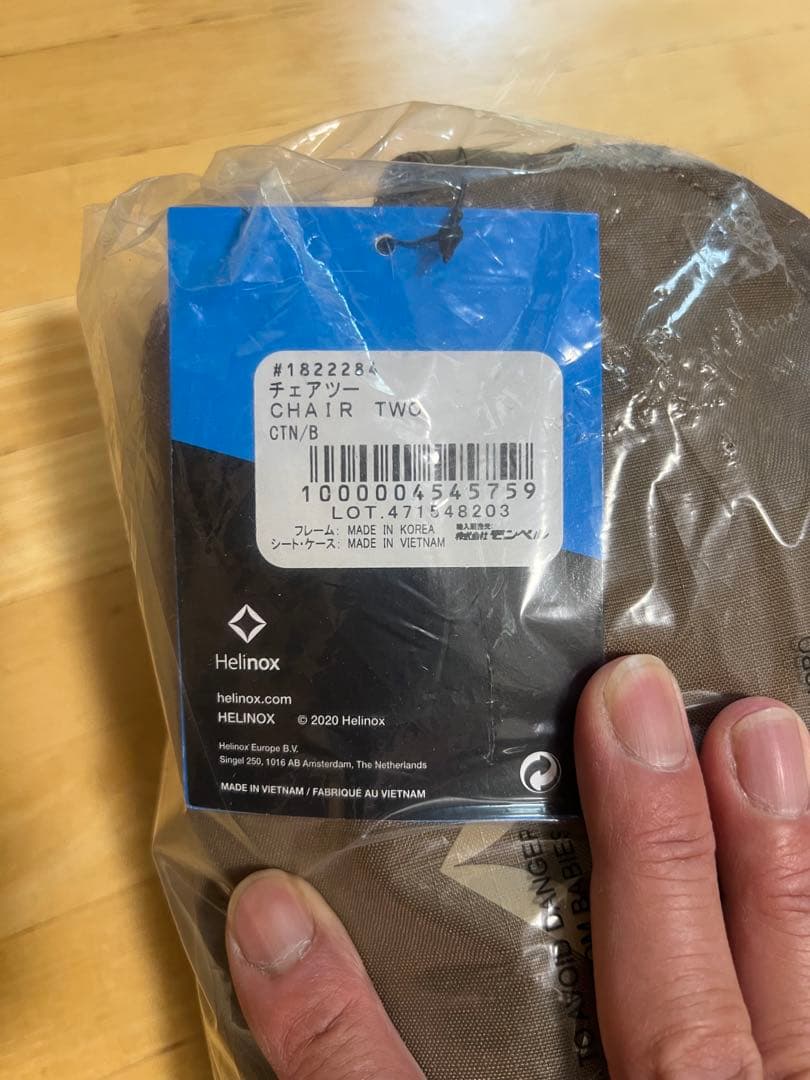 【チャド】Helinox Chair Two CIN/B