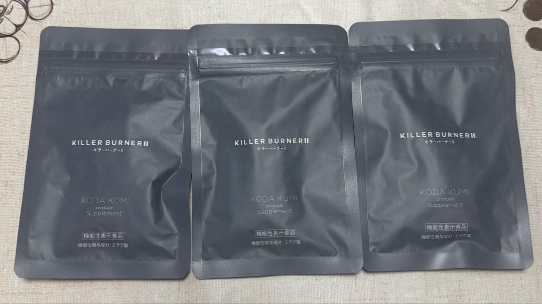 KILLER BURNER II 3袋