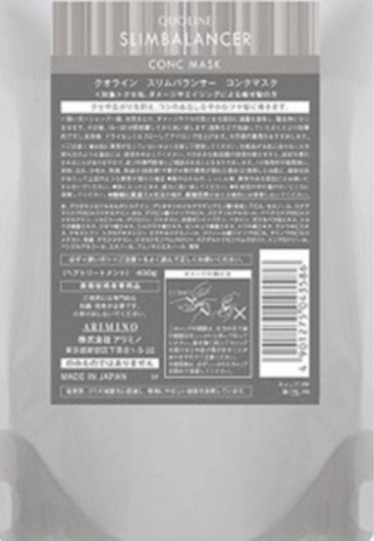クオライン スリムバランサー コンクマスク 400g