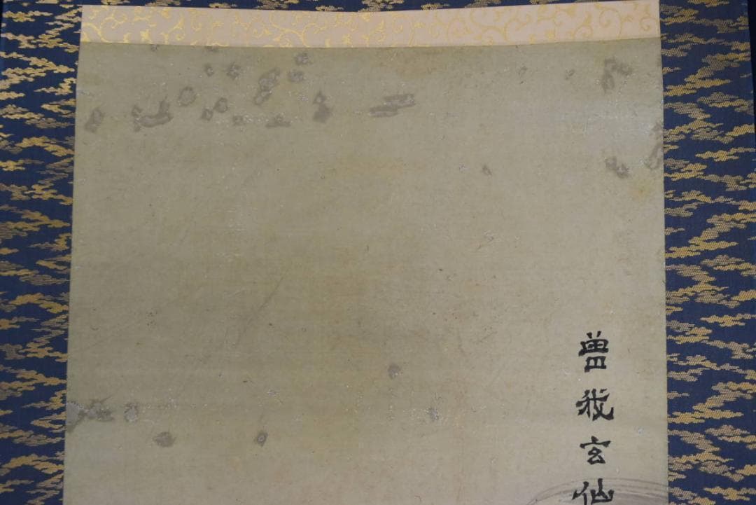 【真作】曽我玄仙/鯉図/双幅/掛軸/名家伝来/AA-816