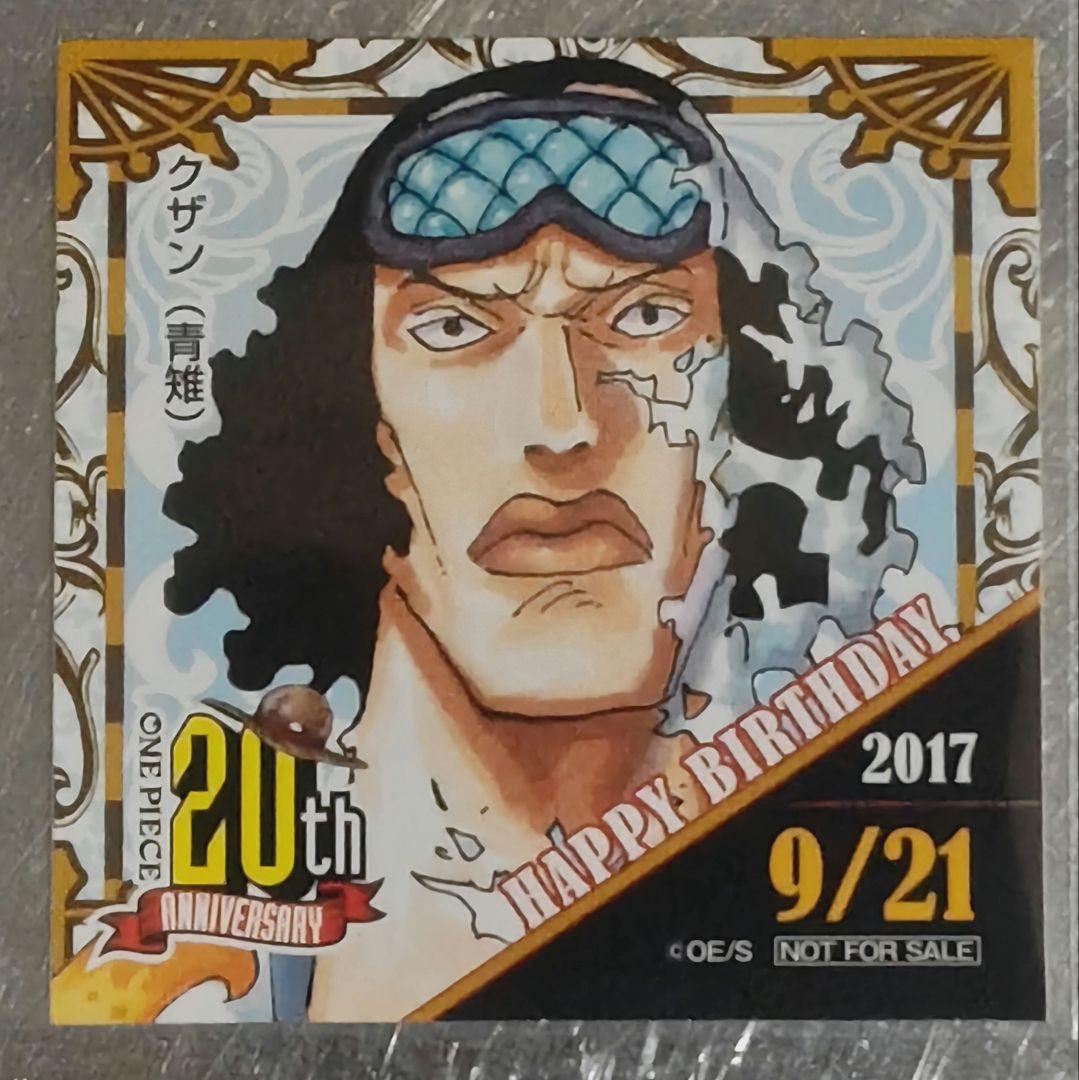 麦わらストア 365日ステッカー 　 ワンピース 青雉（クザン）