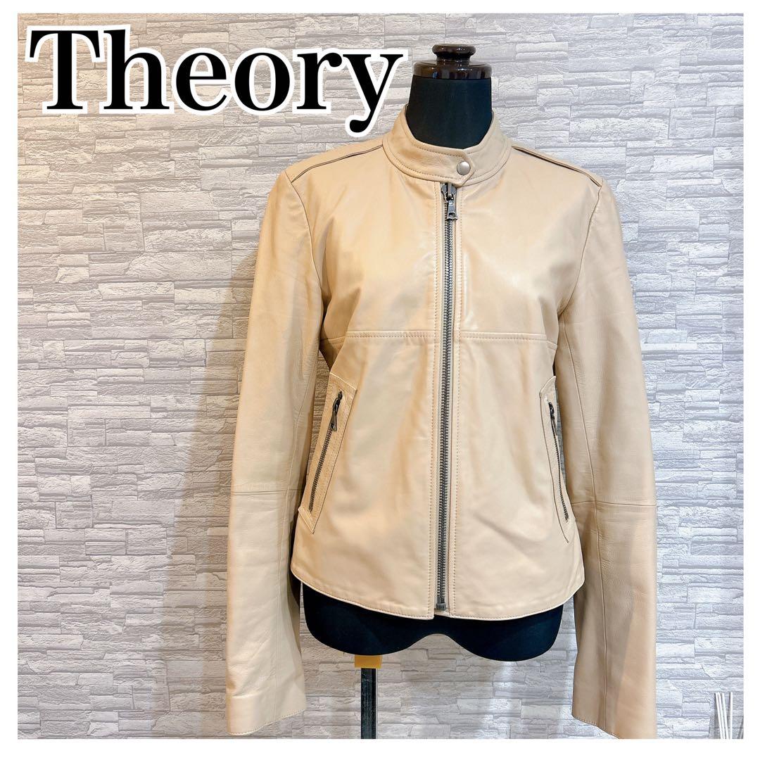 【激安✨️】theory 本革 ジャケット ベージュ 定価98000円 セオリー