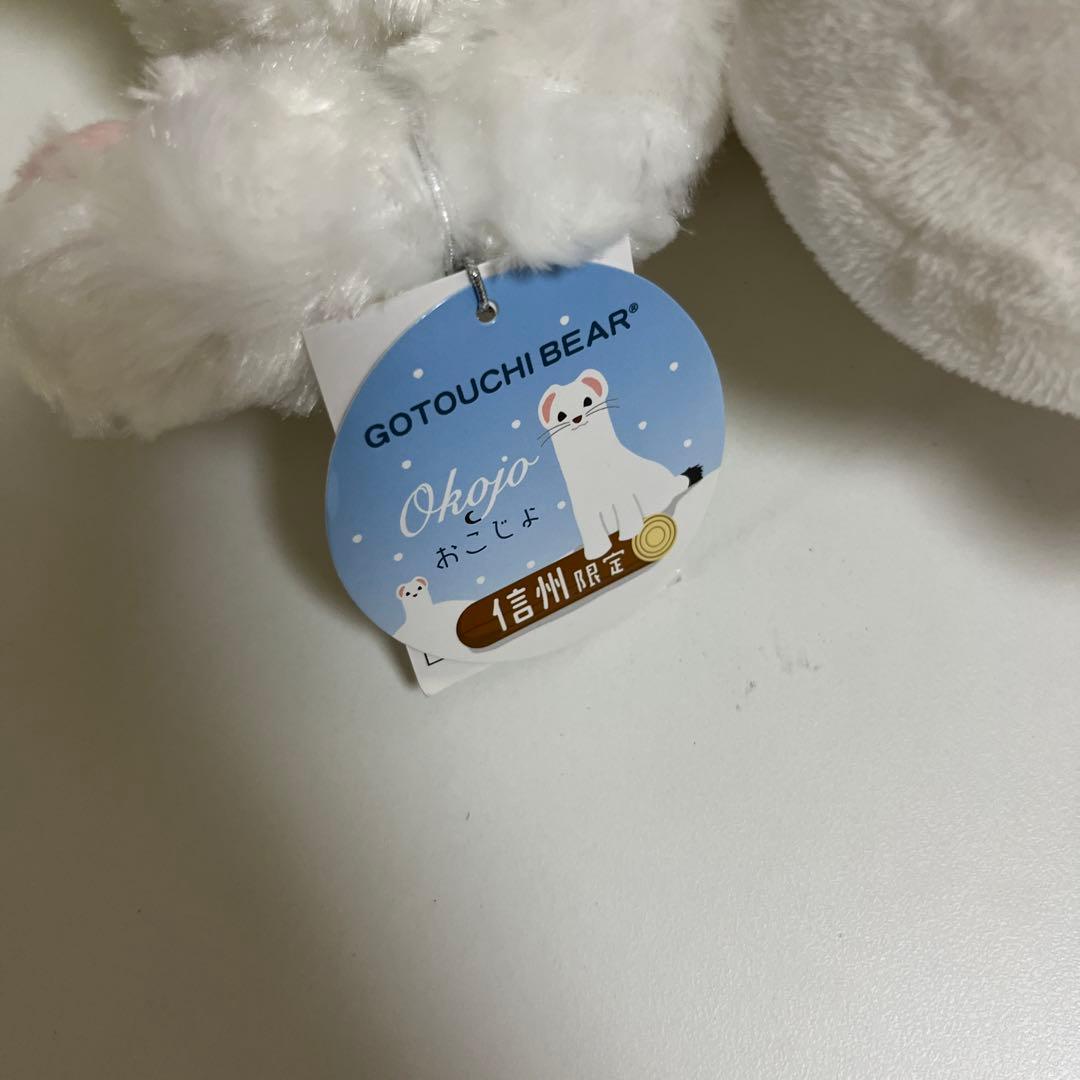 ご当地　ベア　おこじょ　南高梅　たこ　モーニング　みかん　5体　くま　ぬいぐるみ