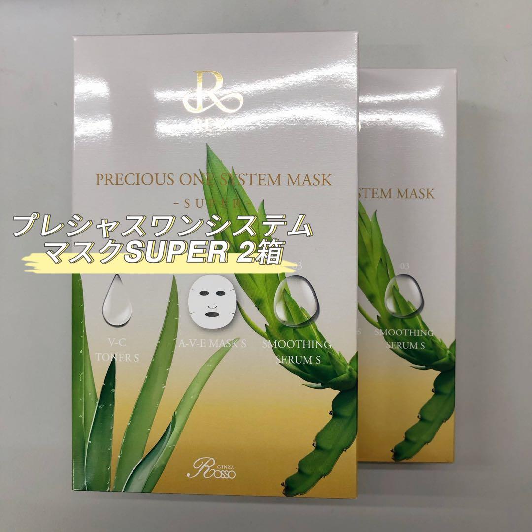 <新品> REVI 2箱セットプレシャスワン システムマスク S 10枚入