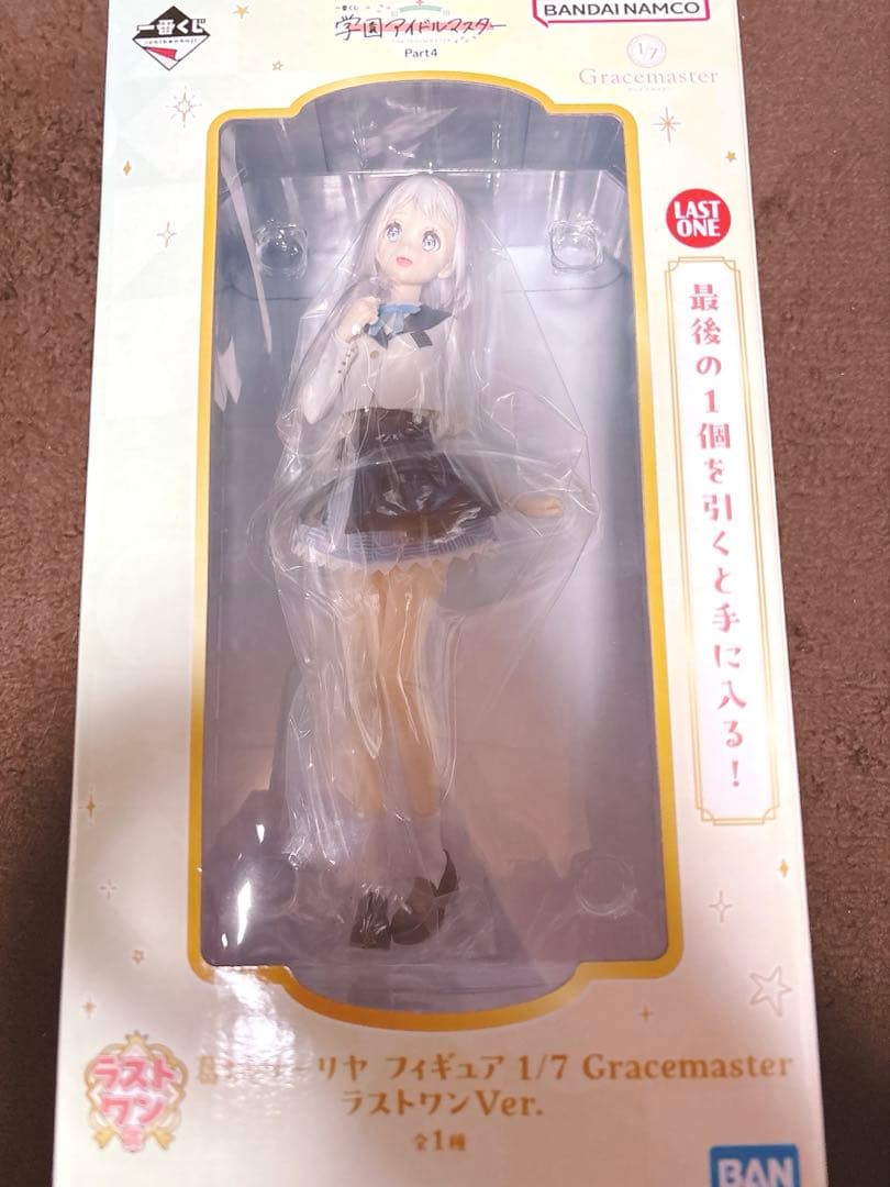 学マス 一番くじ 葛城リーリヤ ラストワン フィギュア 1/7
