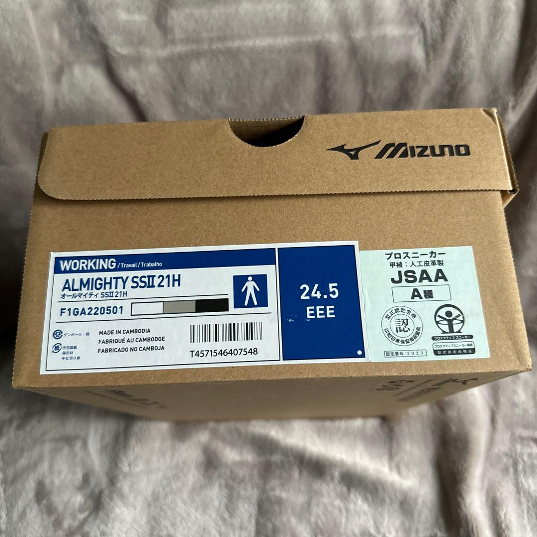 MIZUNOミズノ オールマイティSSII 21H 安全靴 作業靴