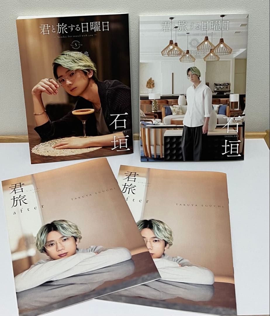 江口拓也　グッズ　まとめ売り　福袋