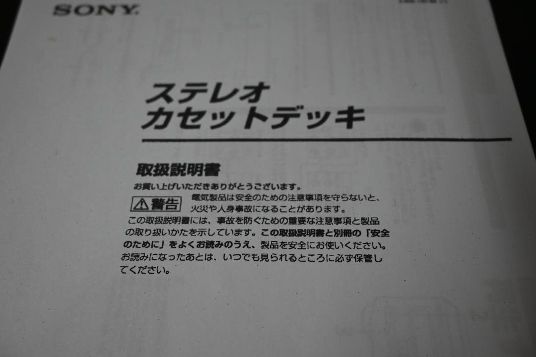 SONY　カセットデッキ　TC-ＲＫ３００【美品　動作品】