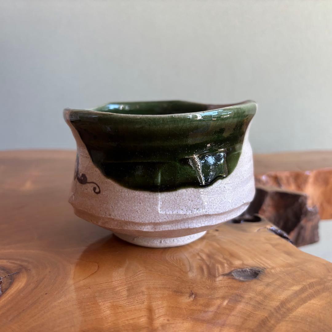 成起窯 近藤隆司 織部龍 「銘 好日」大徳寺 福本 積應 抹茶碗 (56Bb)