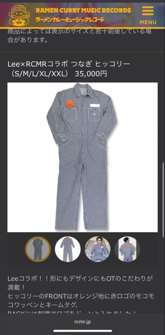 奥田民生　Lee×RCMRコラボつなぎ