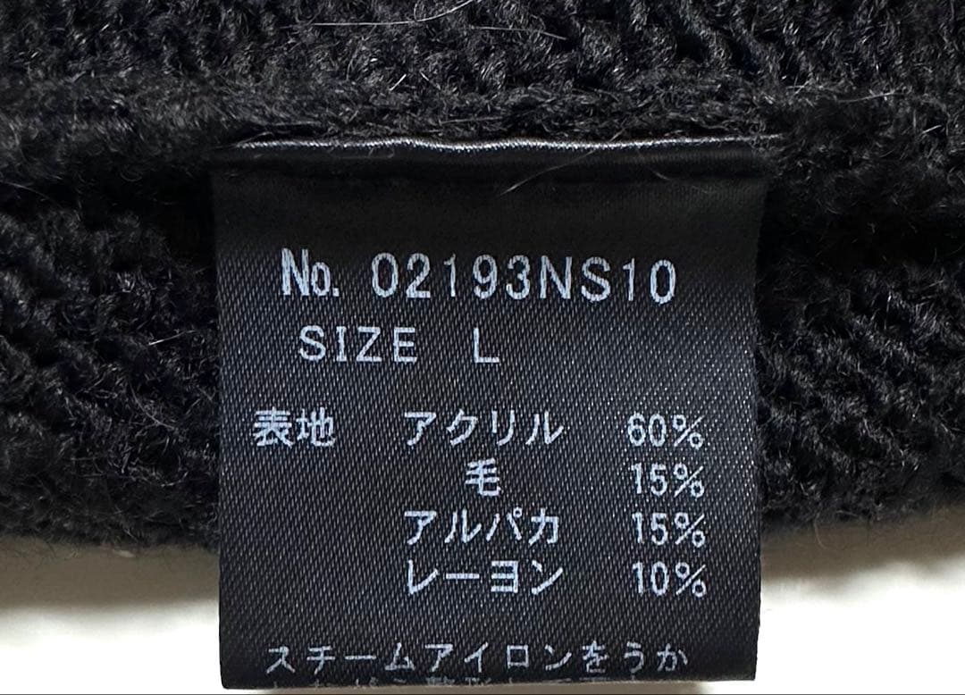 【極美品】HYSTERIC GLAMOURヒステリックグラマー ニット L 黒