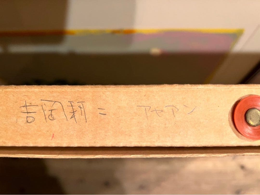 まおぽん＊吉岡耕二 aswan リトグラフ 絵画 額縁 アート