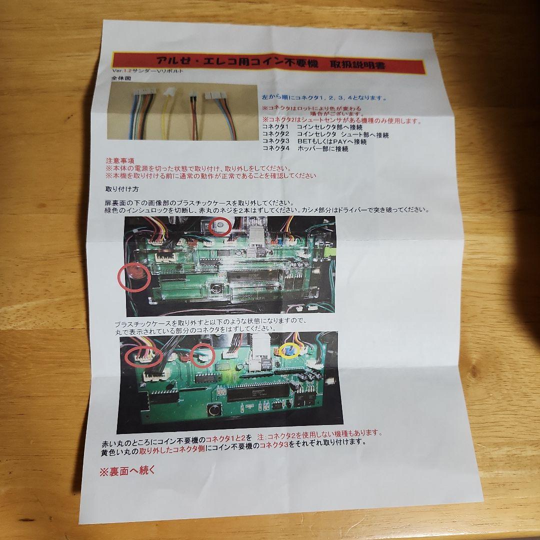 【送料込】ゲッターマウス5号機　中古　不要機付き