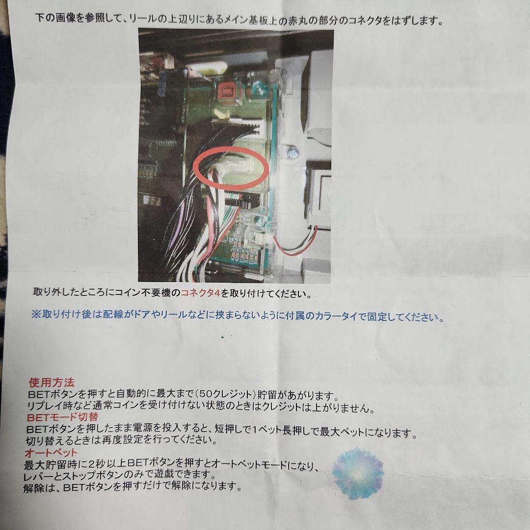 【送料込】ゲッターマウス5号機　中古　不要機付き