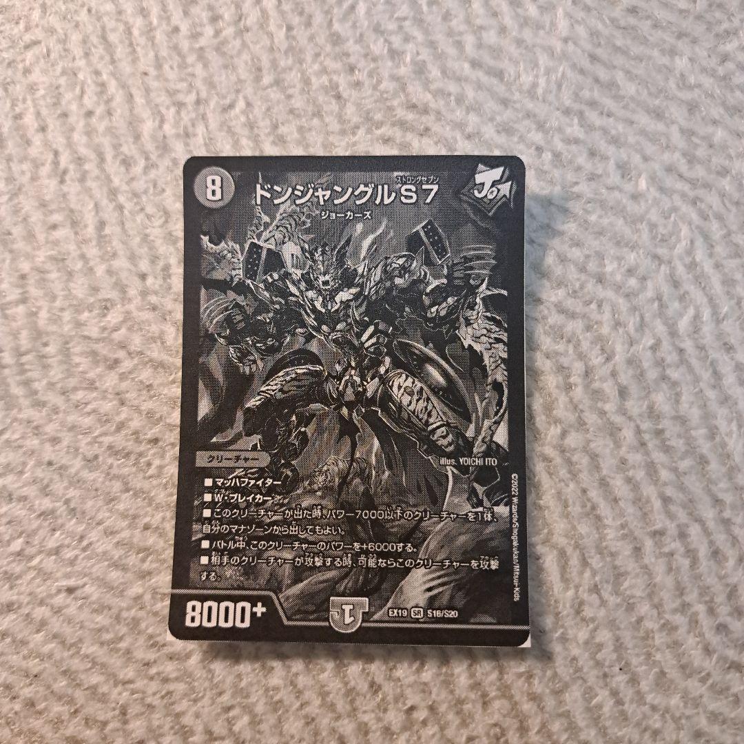 紙に印刷したドンジャングル