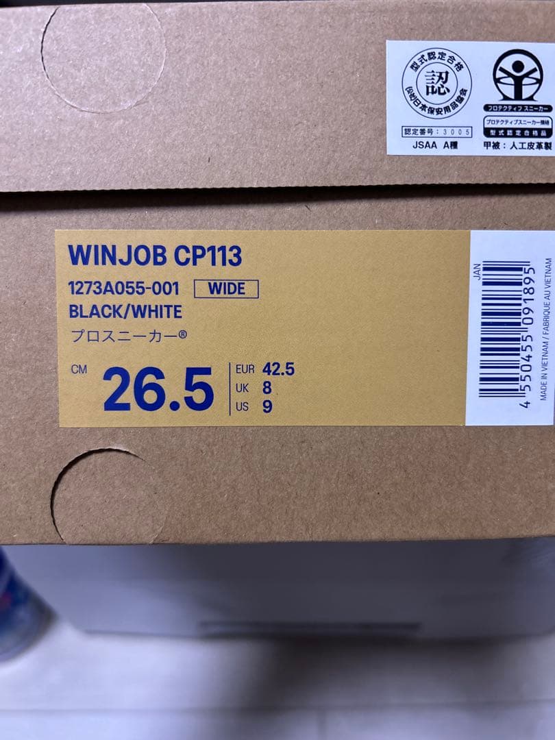 ASICS CP113 プロスニーカー 26.5cm WIDE ブラックホワイト