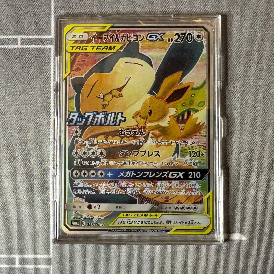 【美品】イーブイ＆カビゴンGX PROMO SM-Pプロモカード