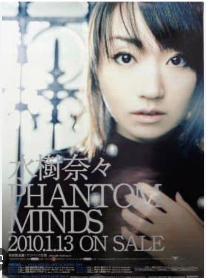 水樹奈々グッズまとめ売りセット