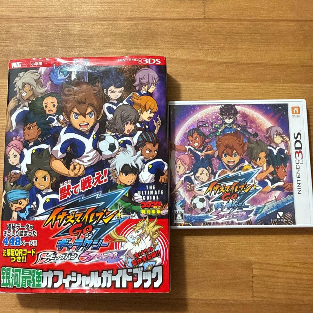 イナズマイレブンGO ギャラクシー スーパーノヴァ　公式攻略本付き