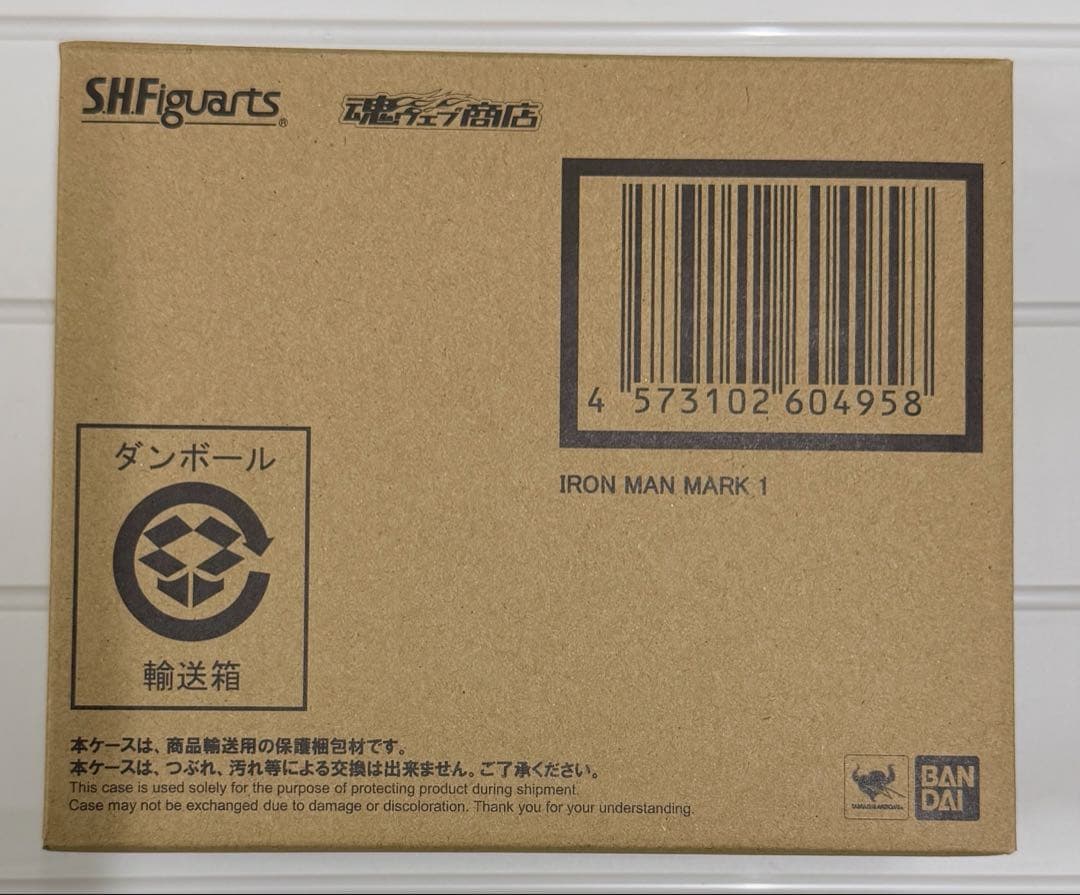 新品 S.H.フィギュアーツ アイアンマンマーク1 BirthofIronMan