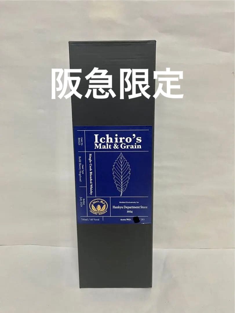 【新品】Ichiro’s Malt イチローズモルト&グレーン　阪急百貨店限定