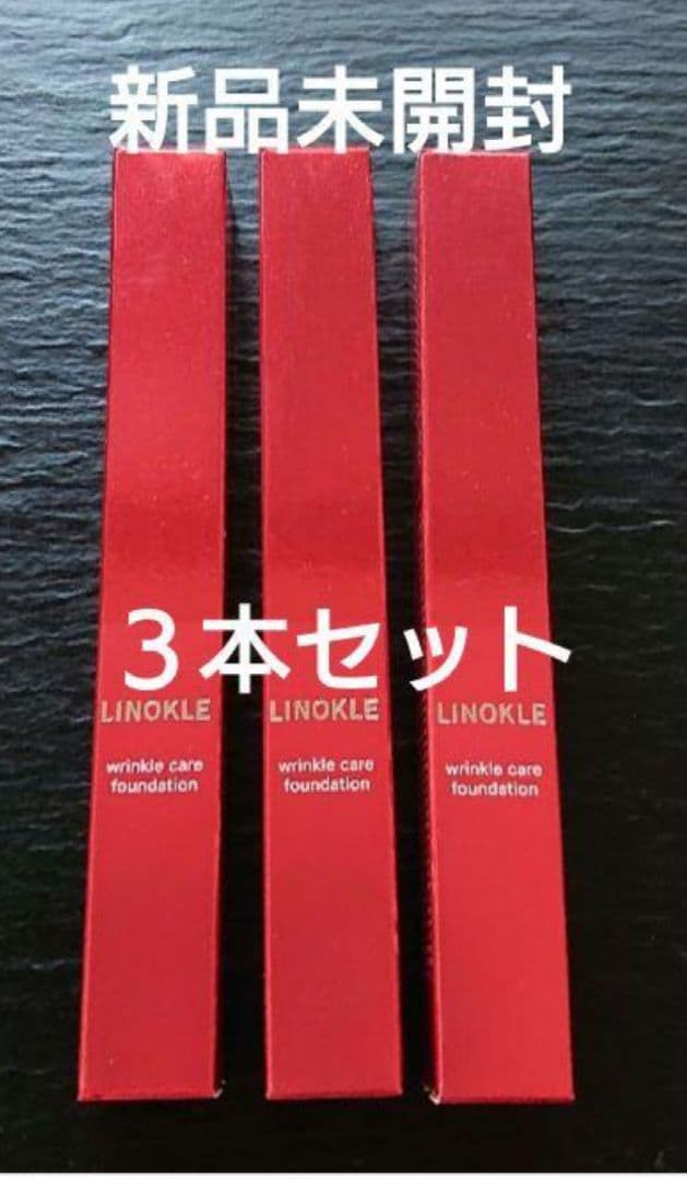 LINOKLE さくらの森 ファンデーション 3本セット しわ 美肌リンクルケア
