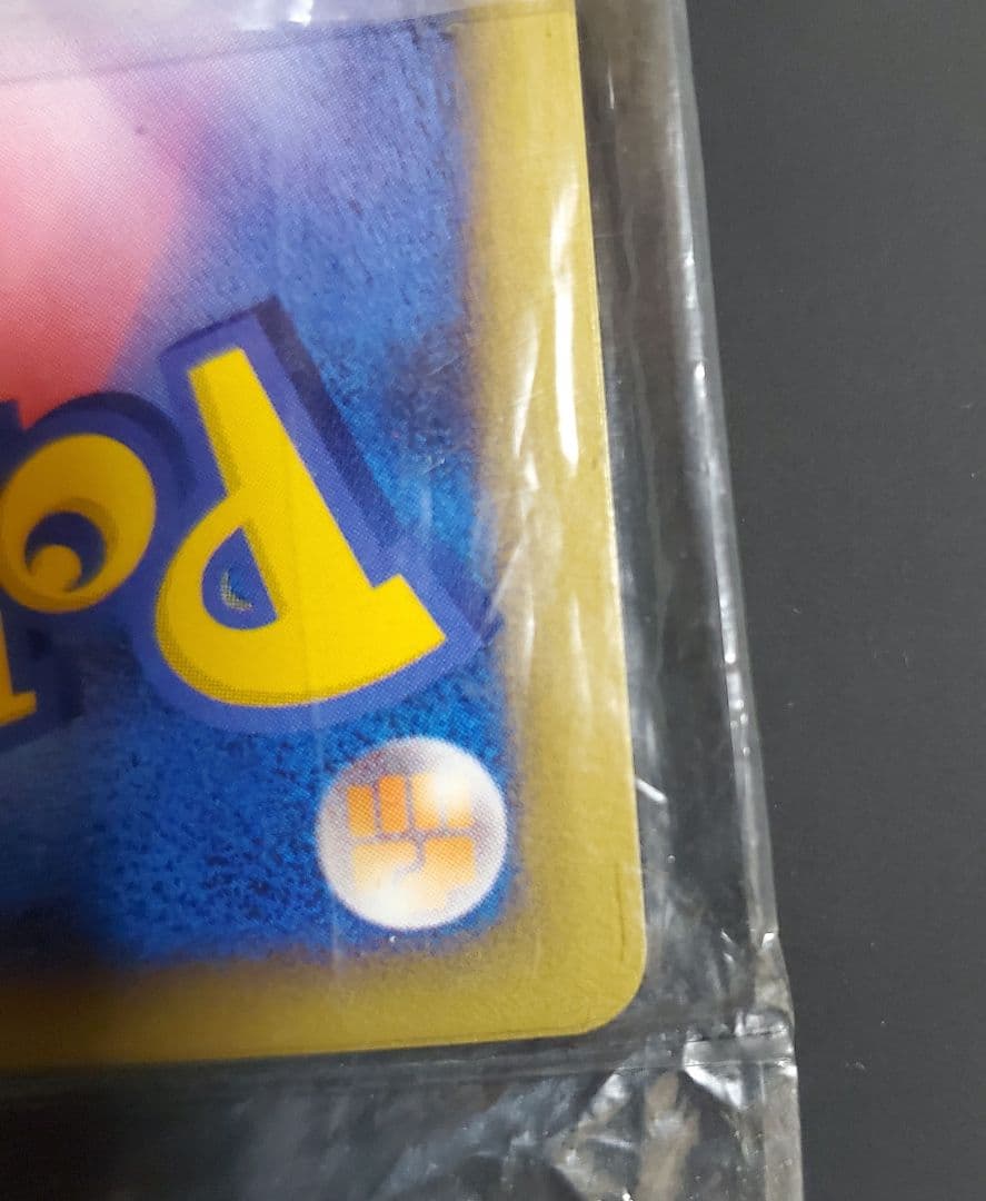 勝利のメダル 金 銀 未開封 プロモ ピカチュウ ポケモンカード