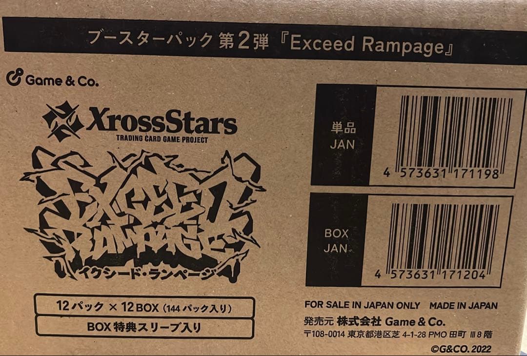 XrossStars Exceed Rampage 未開封カートン