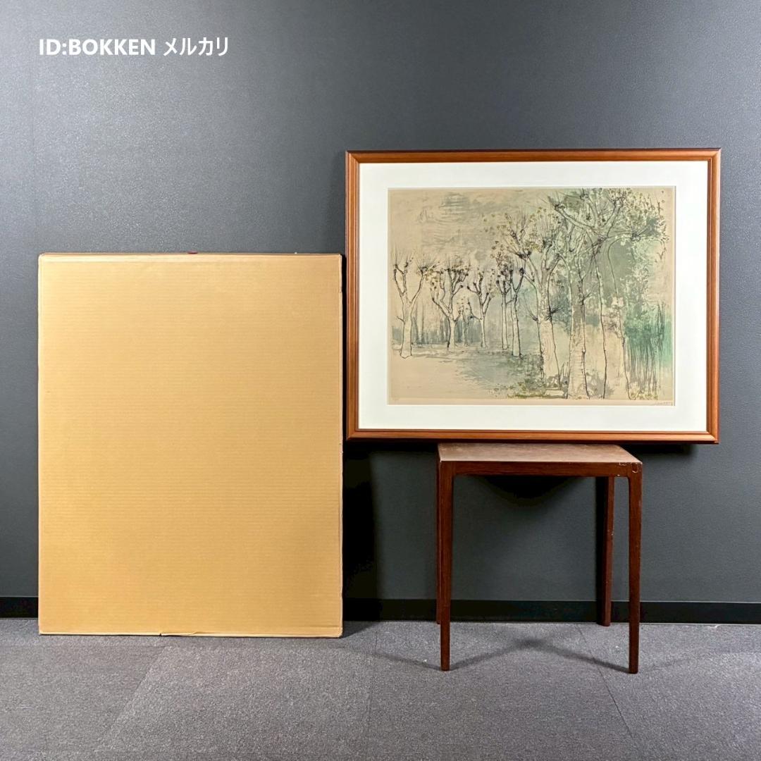 ジャン・ジャンセン「木立」樹木 リトグラフ 大作 直筆サイン入り フランス