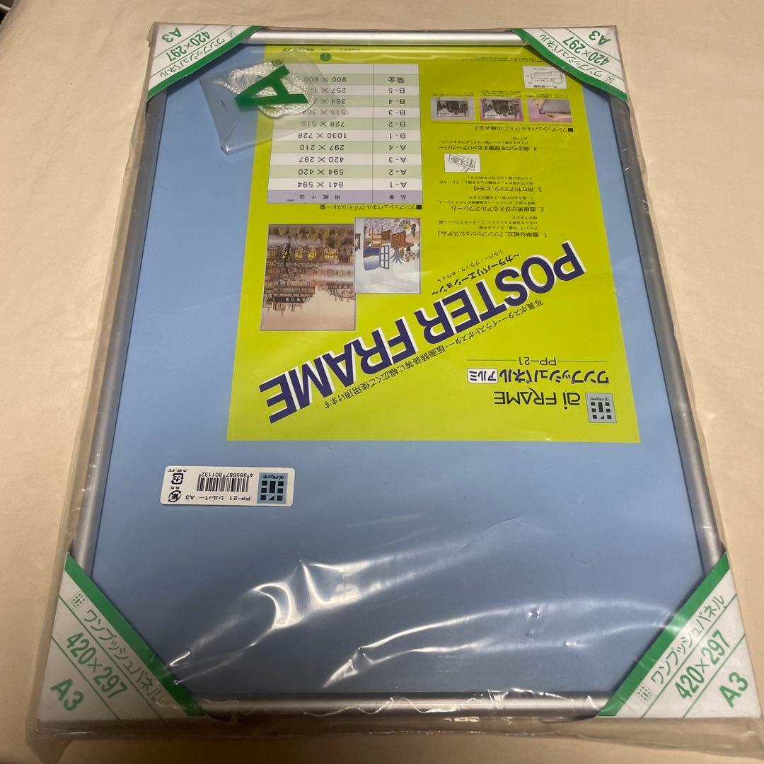 世界最小級ジグソーパズル&フレームセット