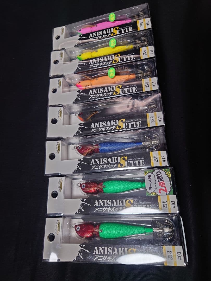 アニサキスッテ　25号 30号 7本セット 新品未使用