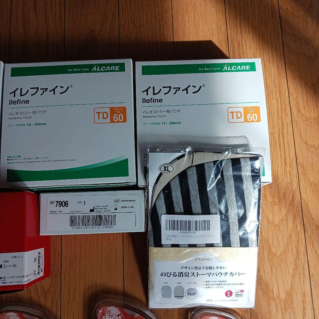 ストーマ３箱３０枚と皮膚保護シールとリムバームーバル４個　未使用