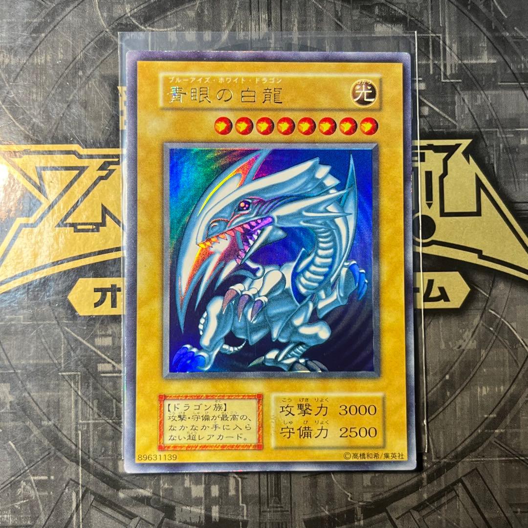 【極美品】青眼の白龍　初期　ブルーアイズホワイトドラゴン　スターターボックス