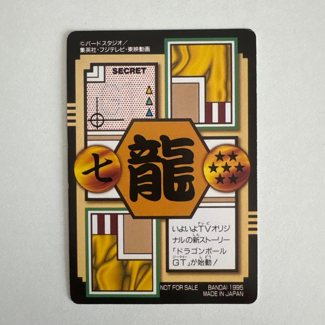 ドラゴンボールGT カードダス No.0 孫悟空と仲間たち　プリズムキラ　非売品