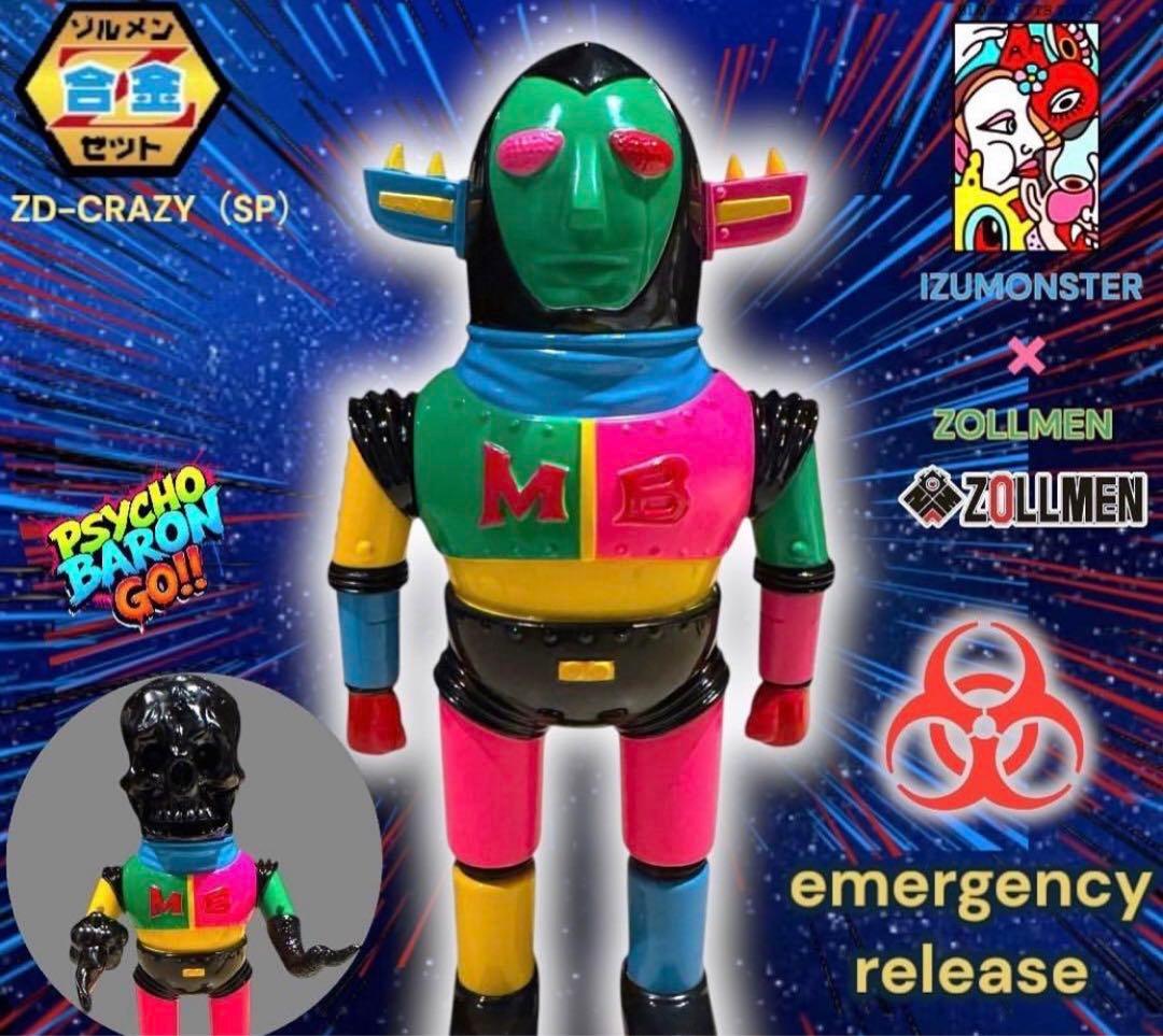 IZUMONSTER x ZOLLMEN ソフビ