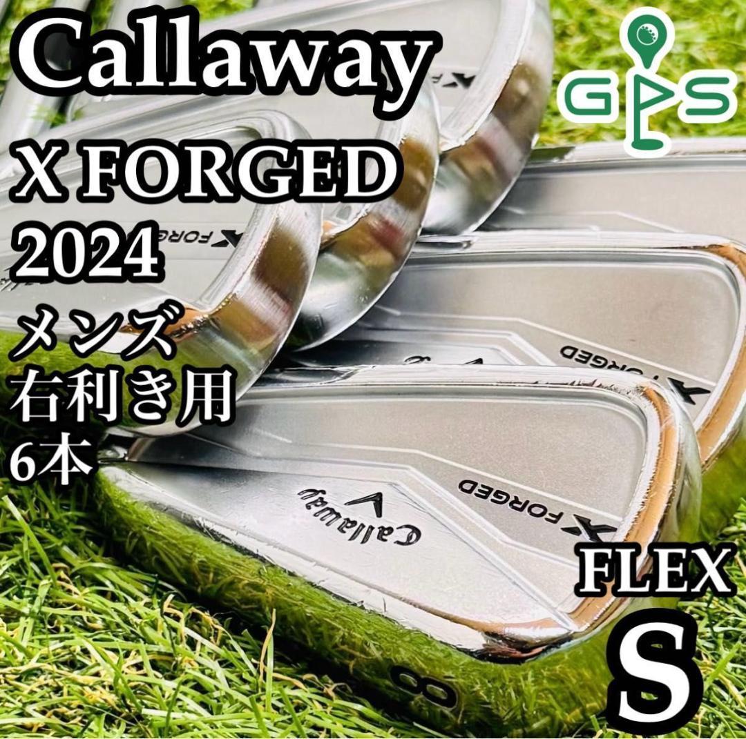 【良品】キャロウェイ Xフォージド 2024 メンズアイアンセット 6本 S