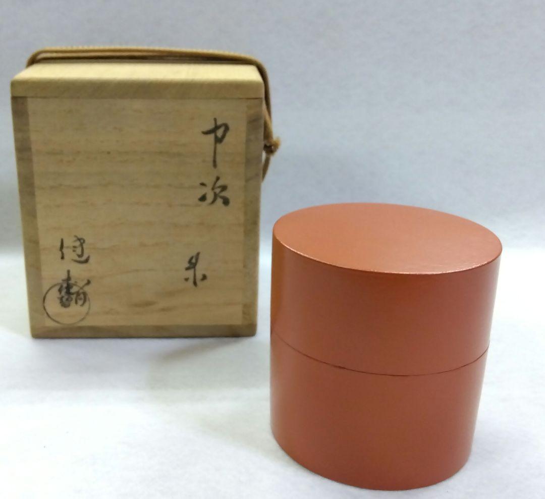 茶道具 薄器 朱塗 中次 二代 田中健智 新品