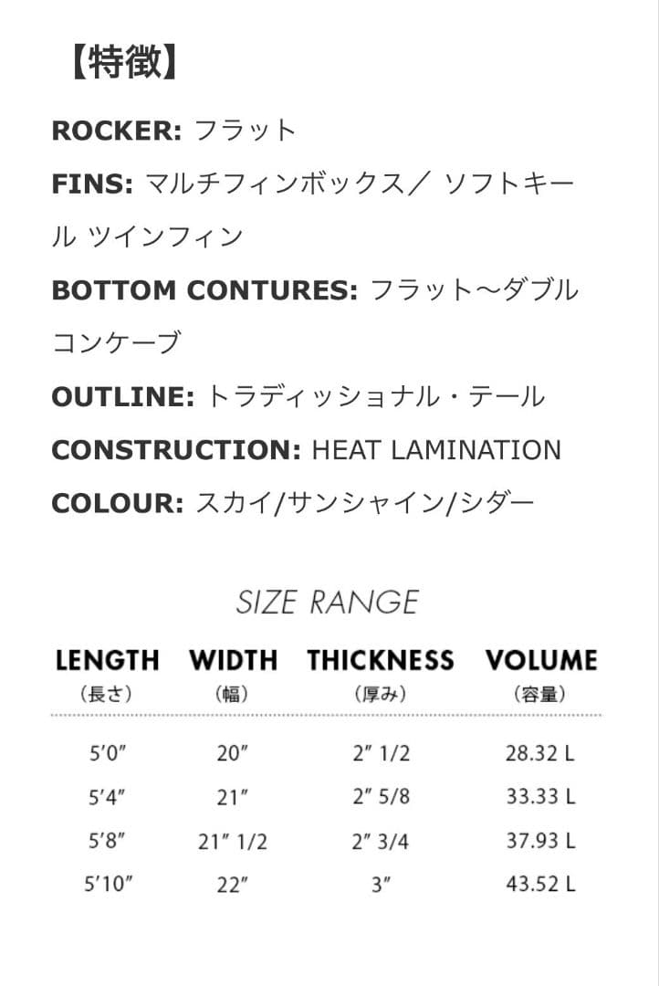 MF ソフトボード　サーフボード　ショートボード　ツインフィン　ツイン