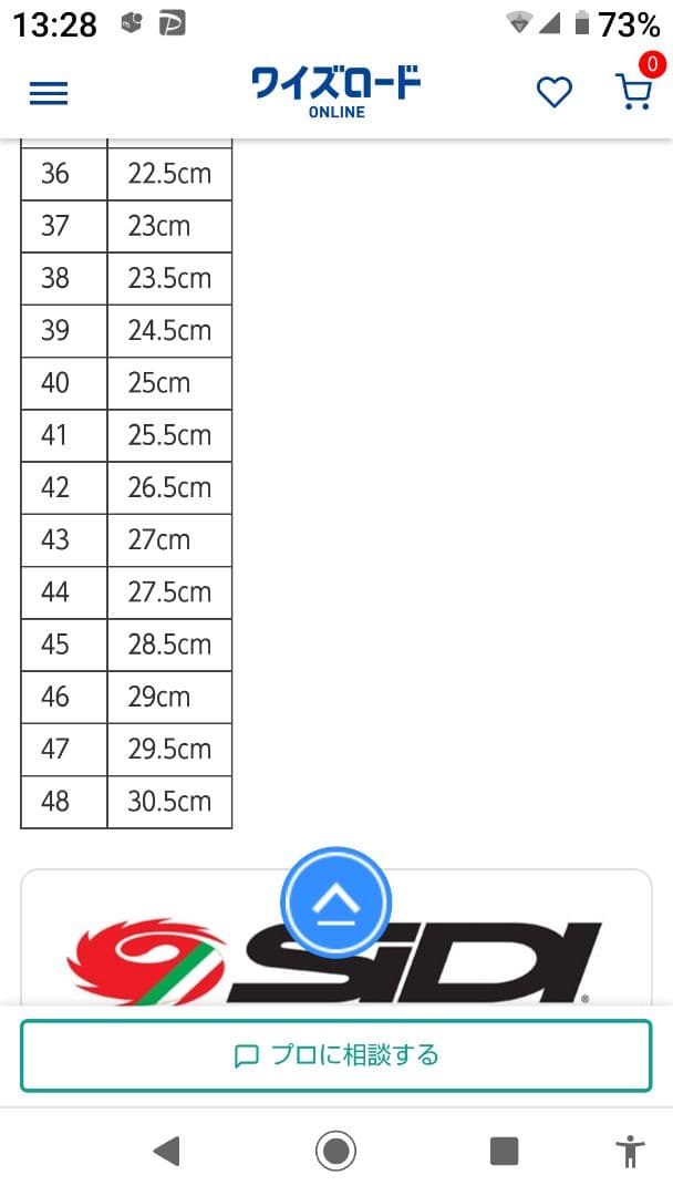 シディ SIDI SCARPE WIRE 2 CARBON マット ブラック