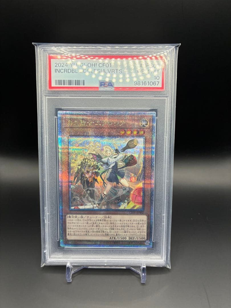 【PSA10】白の聖女エクレシア　25th クオシク　極美品　遊戯王