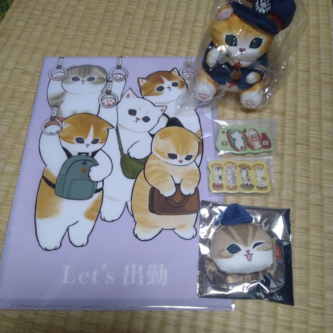 モフサンド グッズ