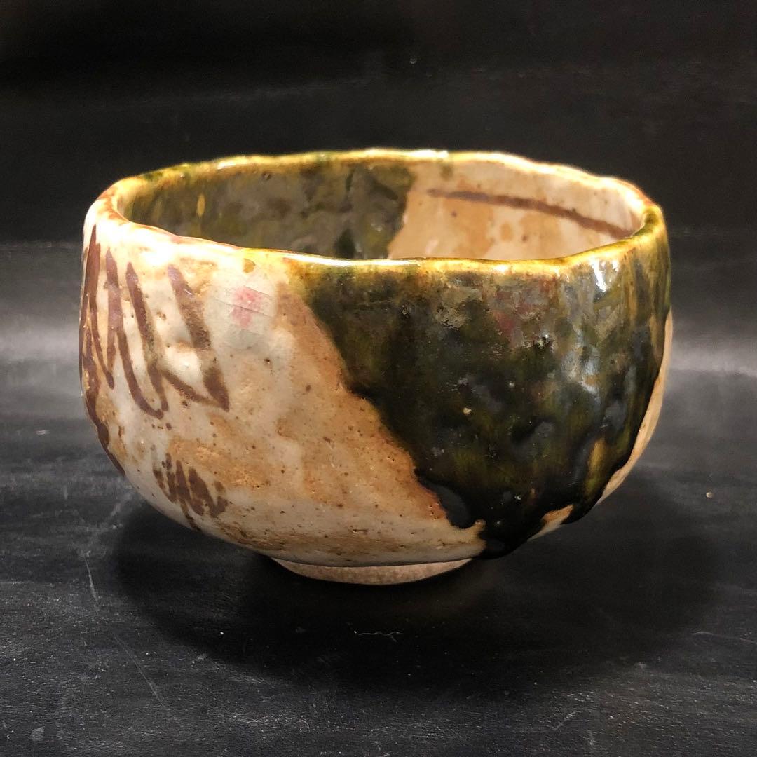 美しい古美術◾️蔵から丸みのある可愛らしい抹茶茶碗が出て来ました。茶道具、花道具