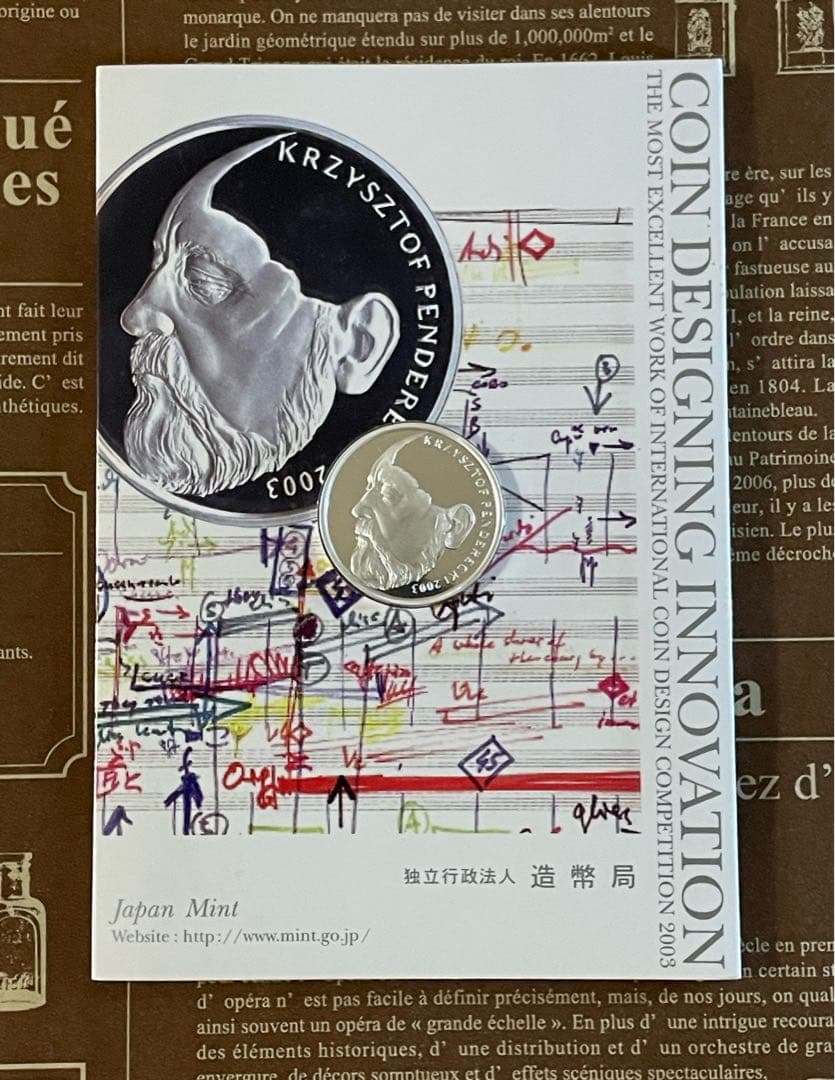 国際デザインコンペティション/2003/純銀メダル/造幣局純銀メダル　①