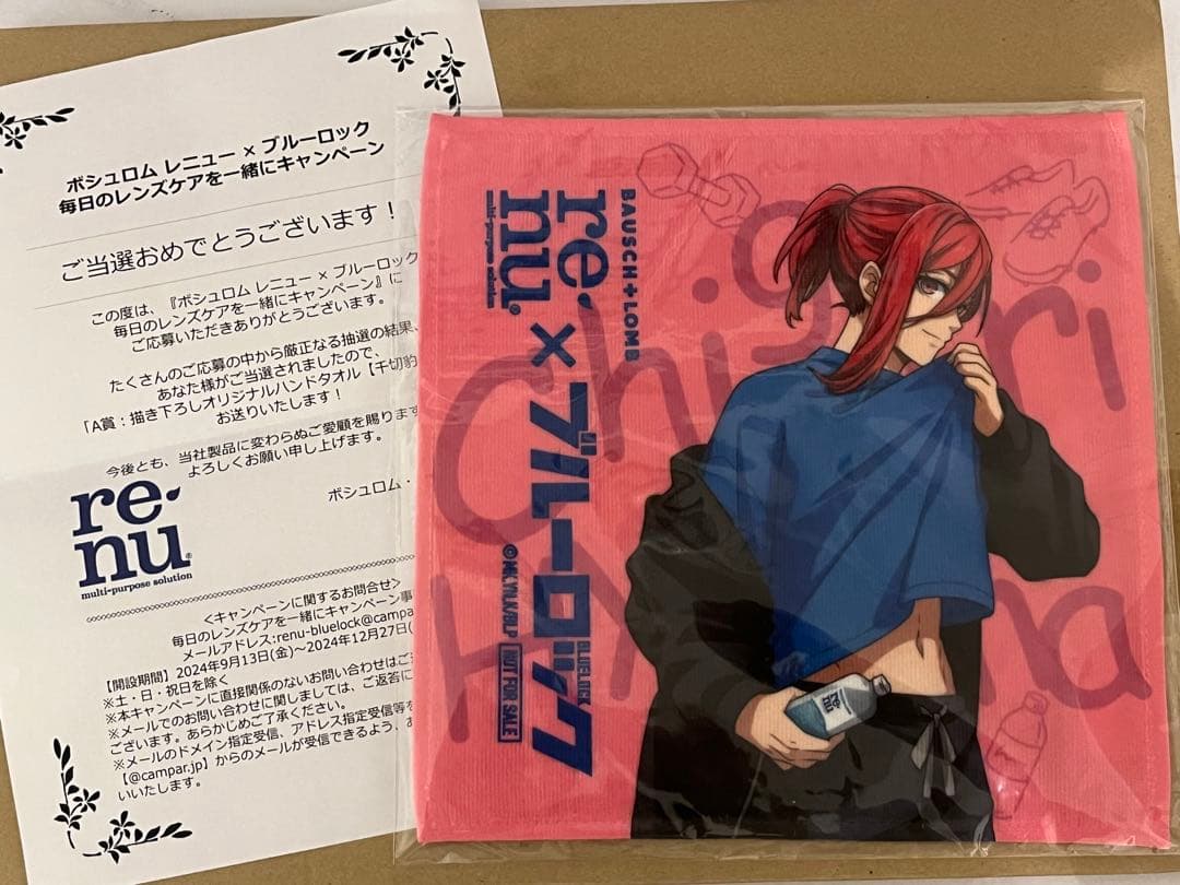 ブルーロック×renu 書き下ろしハンドタオル　タオル A賞　非売品　千切豹馬