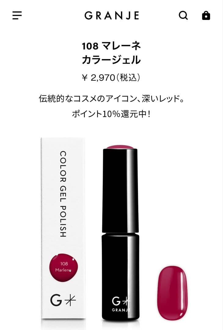 GRANJE グランジェ ピールオフネイル セット