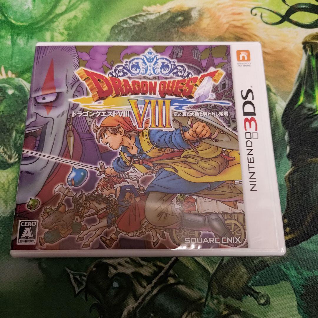 ドラゴンクエストVIII Nintendo 3DS 未開封品