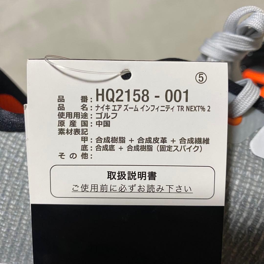 新品ナイキ インフィニティ ツアー 2 28.0㎝