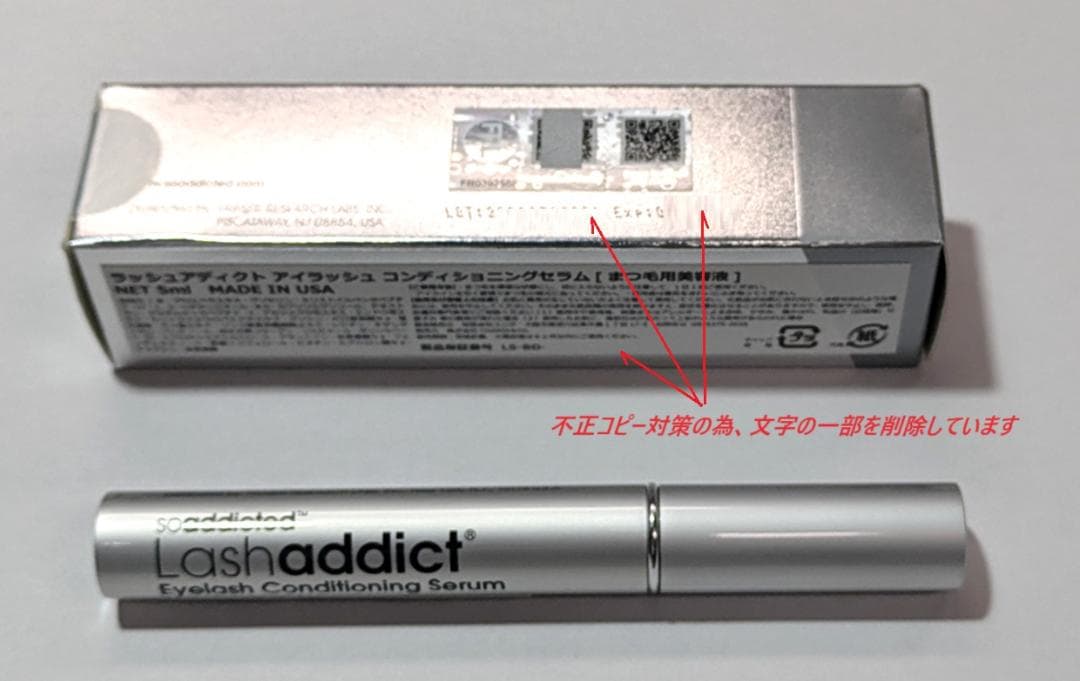 ★新品 Lashaddictラッシュアディクト まつ毛美容液5ml x2本セット