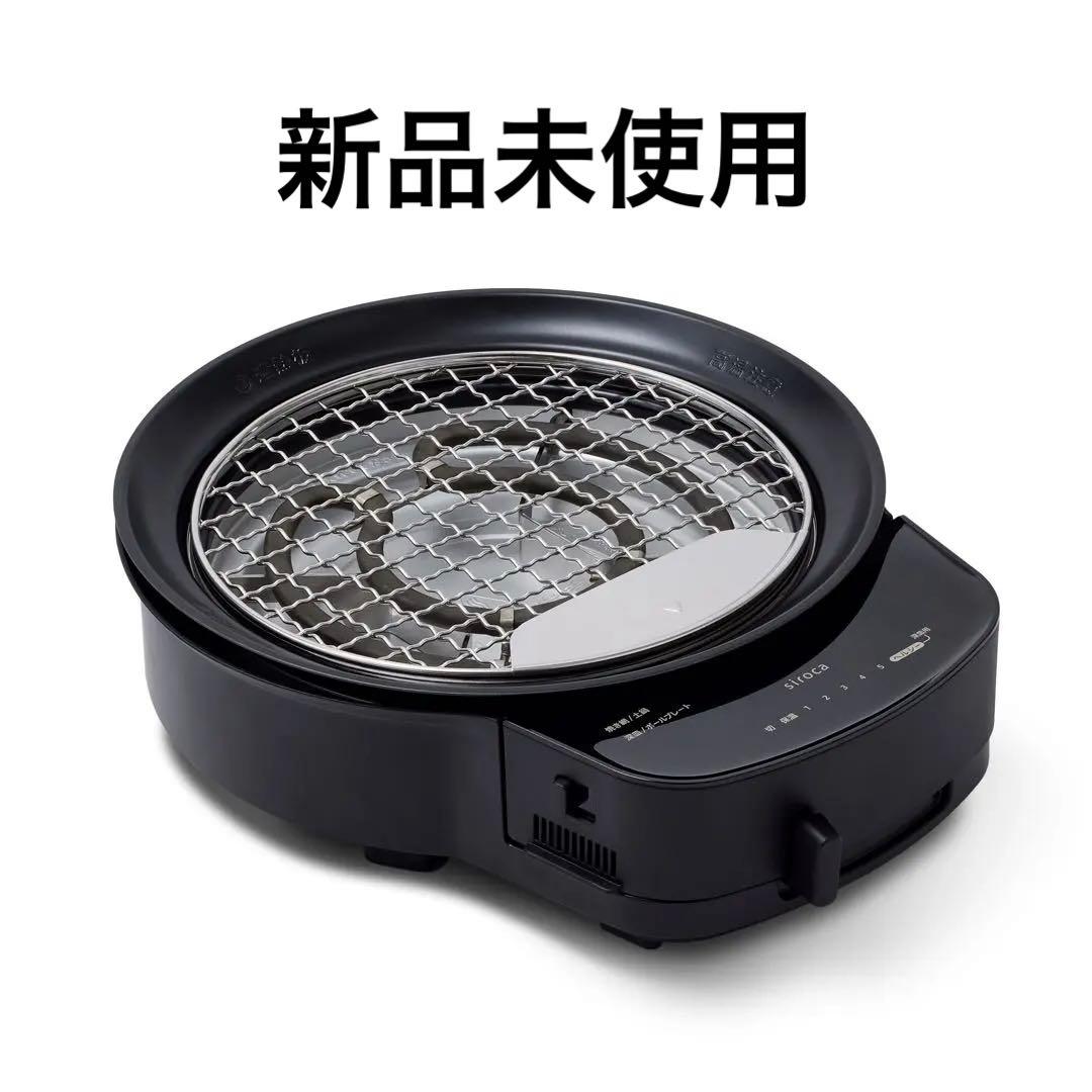 シロカ siroca おうちいろり SQ-D151 (土鍋なし)